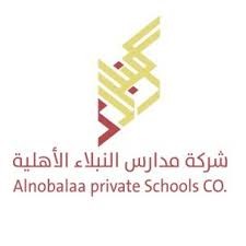 شركة مدارس النبلاء الأهلية