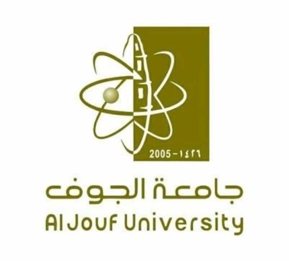 جامعة الجوف